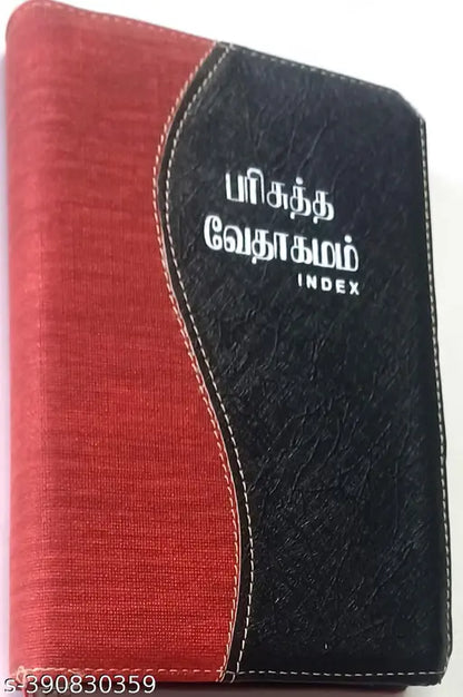 Tamil Holy Bible - Compact Edition with Index