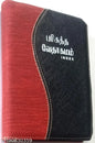 Tamil Holy Bible - Compact Edition with Index