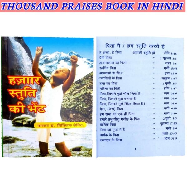 Thousand Praises Book Hindi
