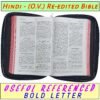 HINDI BIBLE 441