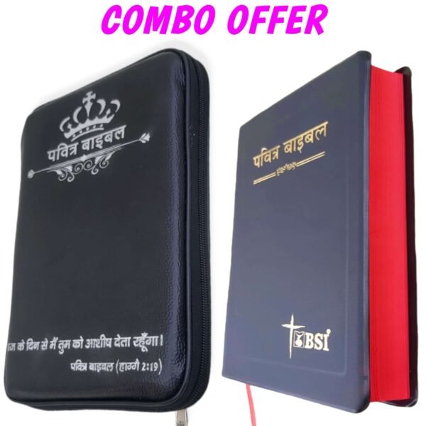 HINDI BIBLE WITH BIBLE COVER