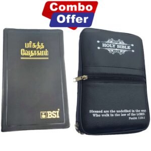 The Holy Tamil Bible With Cover
