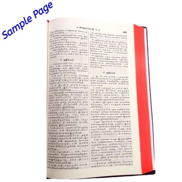 The Holy Tamil Bible