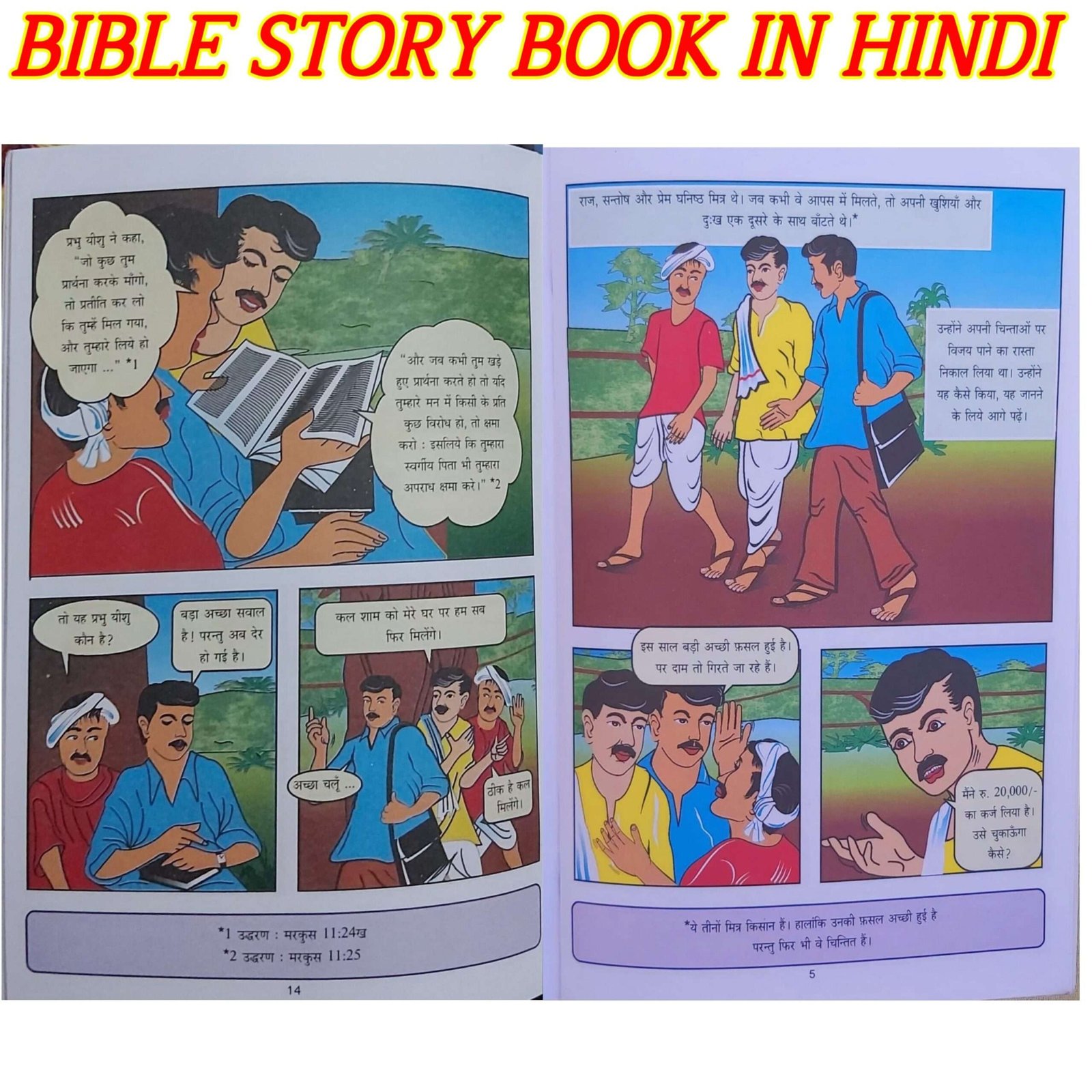 The Holy Hindi (.) Pl Red-Edge Re-Edited Bible With Hindi Bible Story  Book – CHRISTIAN BIBLE SERVICE