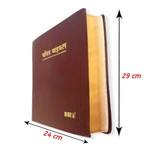 Pulpit Big Letter Golden Edge Bible