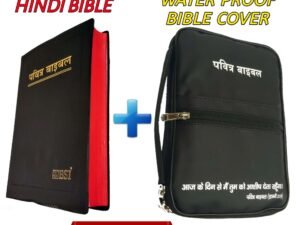 THE HOLY BIBLE IN HINDI WITH BIBLE COVER COMBO OFFER