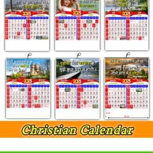 2023 Hindi Bible Verse Wall Calendar