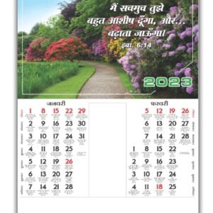 2023 Hindi Bible Verse Calendar New Classic Hindi Calendar With Blessed Bible Promises