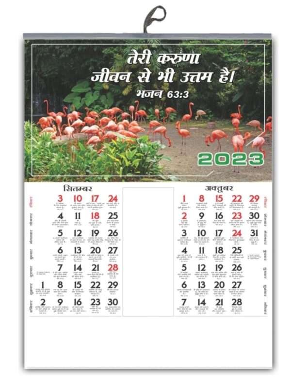 2023 Calendar New Classic Hindi Calendar With Blessed Bible Promises
