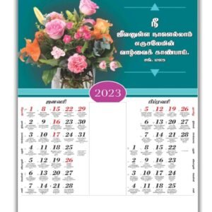2023 Tamil Christian Calendar
