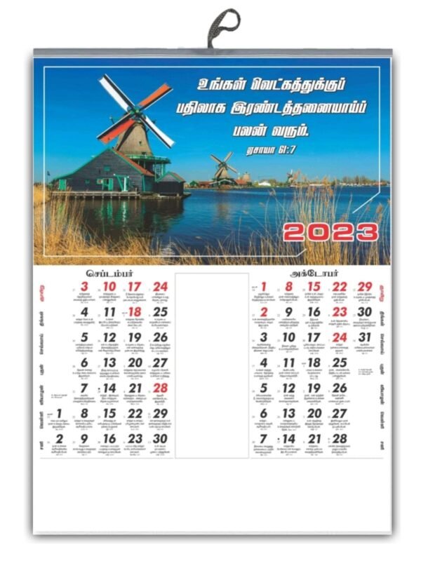 Tamil 2023 Calendar