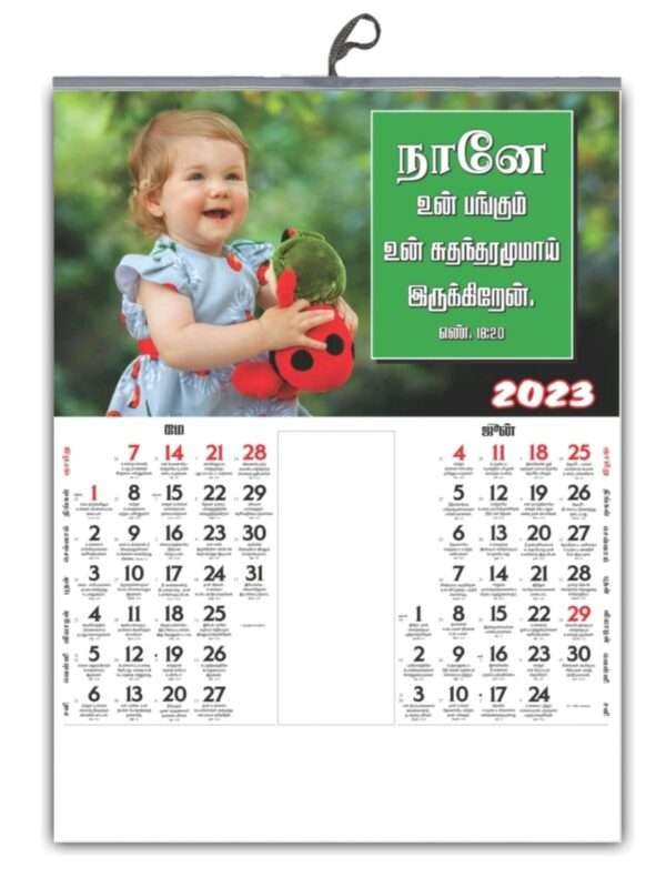 Tamil Calendar