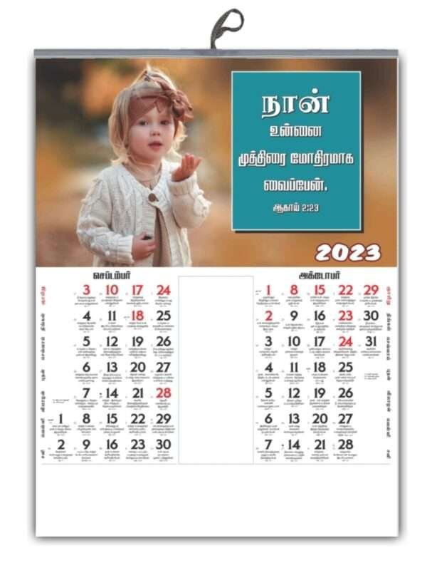 Tamil Calendar