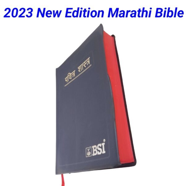 2023 New Edition Marathi Bible