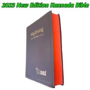 2023 New Edition kannada Bible
