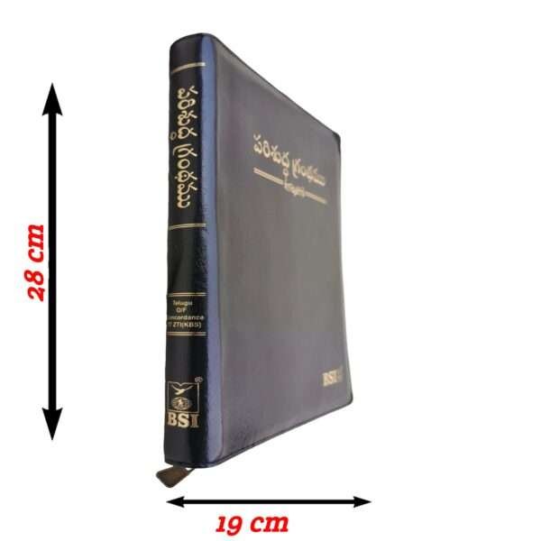 TELUGE BIBLE (5)