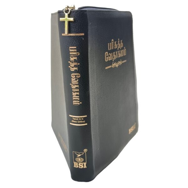 Tamil Bible Black leather Cover With Index And Cross Zip (3)