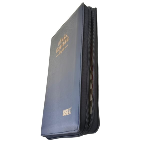 Tamil Bible Black leather Cover With Index And Cross Zip (6)