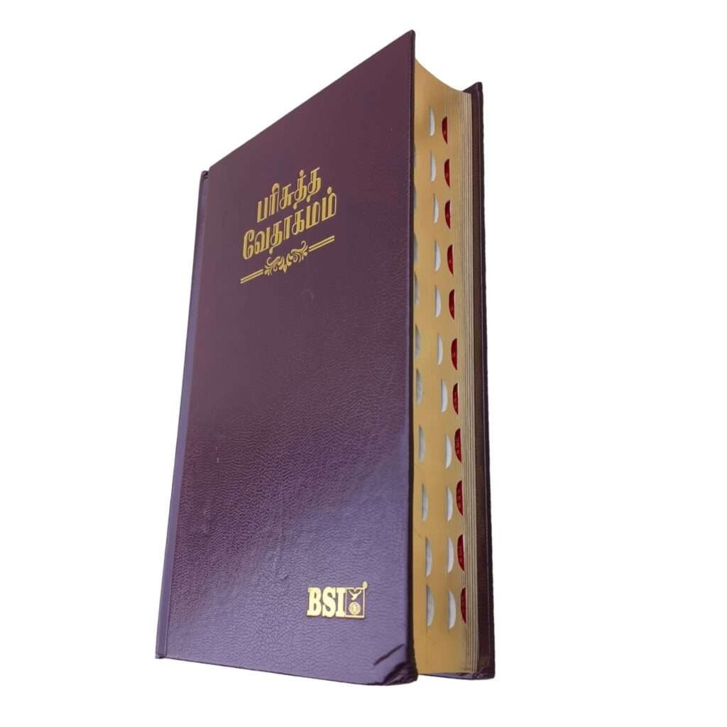 Tamil Thumb Index Bible Brown Hard Bound