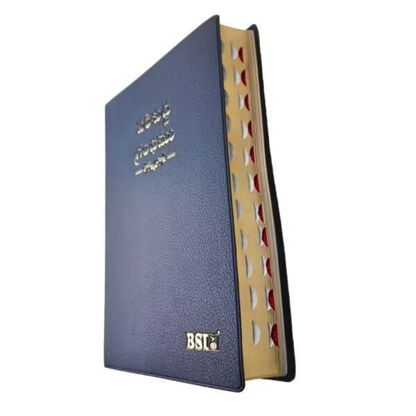 Telugu Missionary Edition Bible With Thumb Index (2)