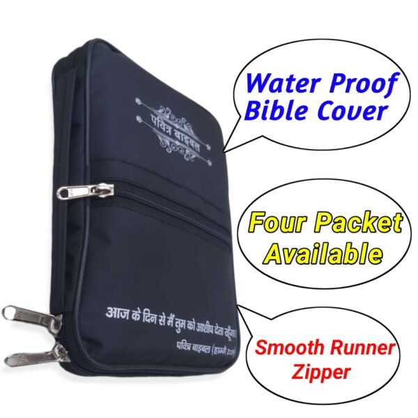 Water Proof Cover With Key Chaine (1)