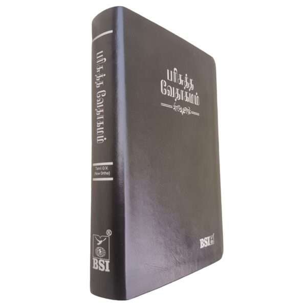 Tamil Bible With Thumb Index Black Color Bound