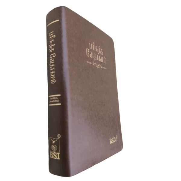 Tamil Bible With Thumb Index Brown Color Bound