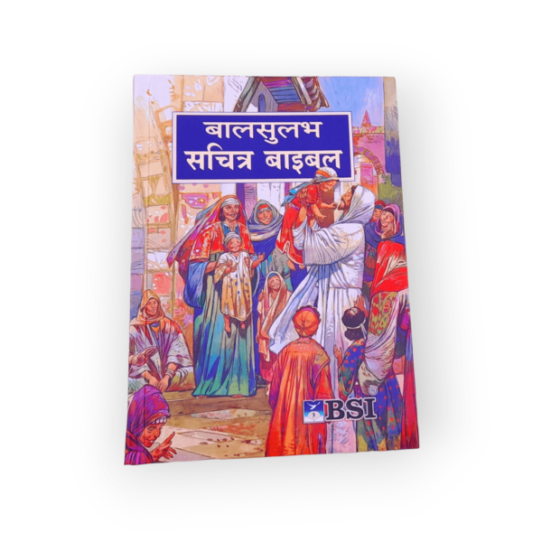 Small The Holy Hindi Children’s Bible , Bible Children’s , Jesus Storybook Bible , Hardcover (5)
