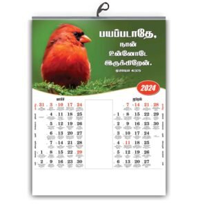 Tamil Wall Calendar