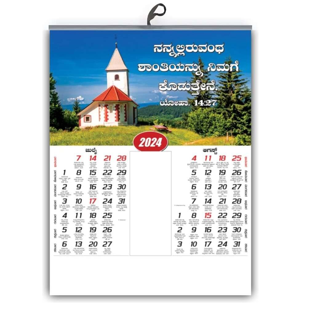 2024 Kannada Beautiful Scenery Bible Verse Wall Calendar