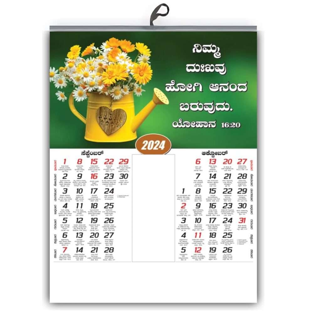 2024 Kannada Beautiful Scenery Bible Verse Wall Calendar