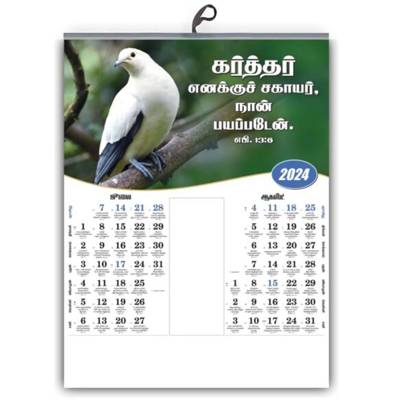 2024 Tamil Bible Vesre Christian Wall Calendar
