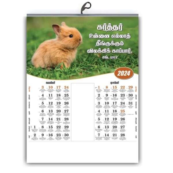 2024 Tamil Calendare New Year