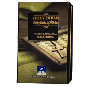 English malayalam bible