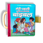 Kids Bible Bible With Handal (6)