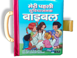 Kids Bible Bible With Handal (6)