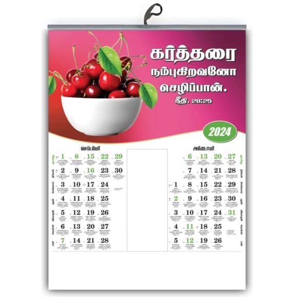 Tamil Wall Calendar 2024