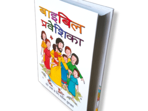 White Kids Bible (4)
