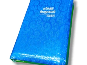 Blue Color Cover With Zip (2)