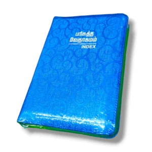 Blue Color Cover With Zip (2)