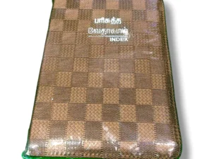 Brown Color Cover With Zip (2)