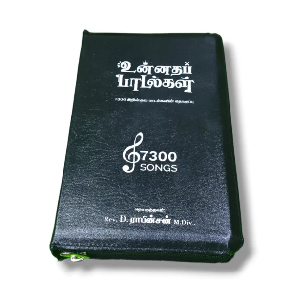 Church Gospel Song Book (3)