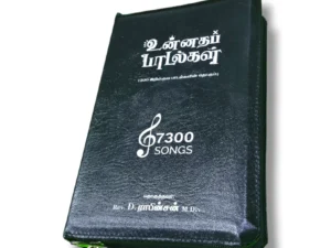 Church Gospel Song Book (4)