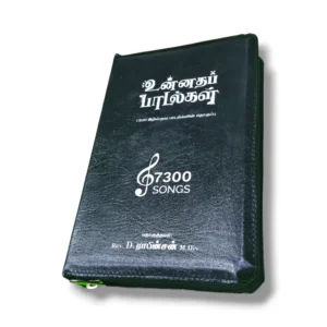 Church Gospel Song Book (4)