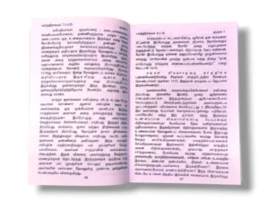 அனுதின ஆகாரம் முதலாமாண்டு (2)