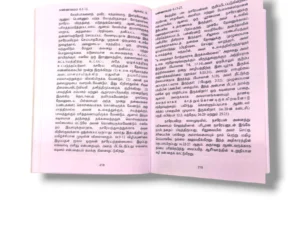அனுதின ஆகாரம் முதலாமாண்டு (3)