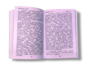 அனுதின ஆகாரம் முதலாமாண்டு (4)
