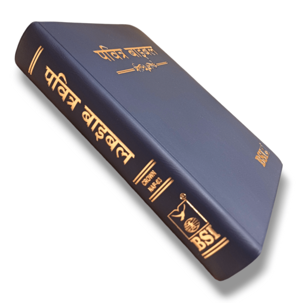 Hindi Crown Vinyi Navy Blue Bible (2)