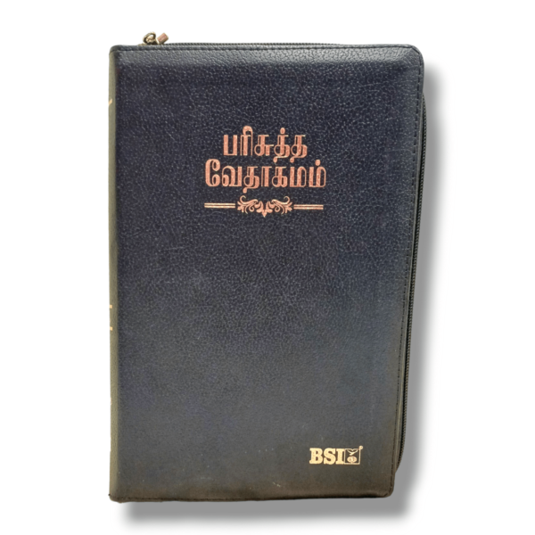 Tamil Bible Black Cover With Cross Zip (2)