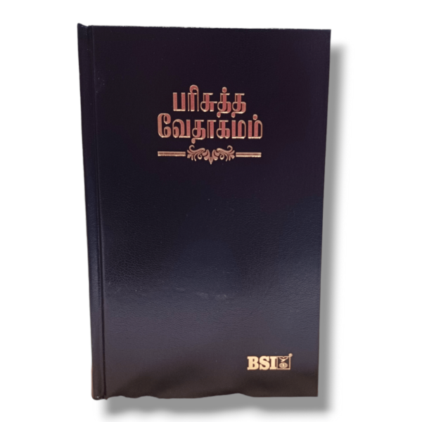 The Holy Bible In Tamil (3)